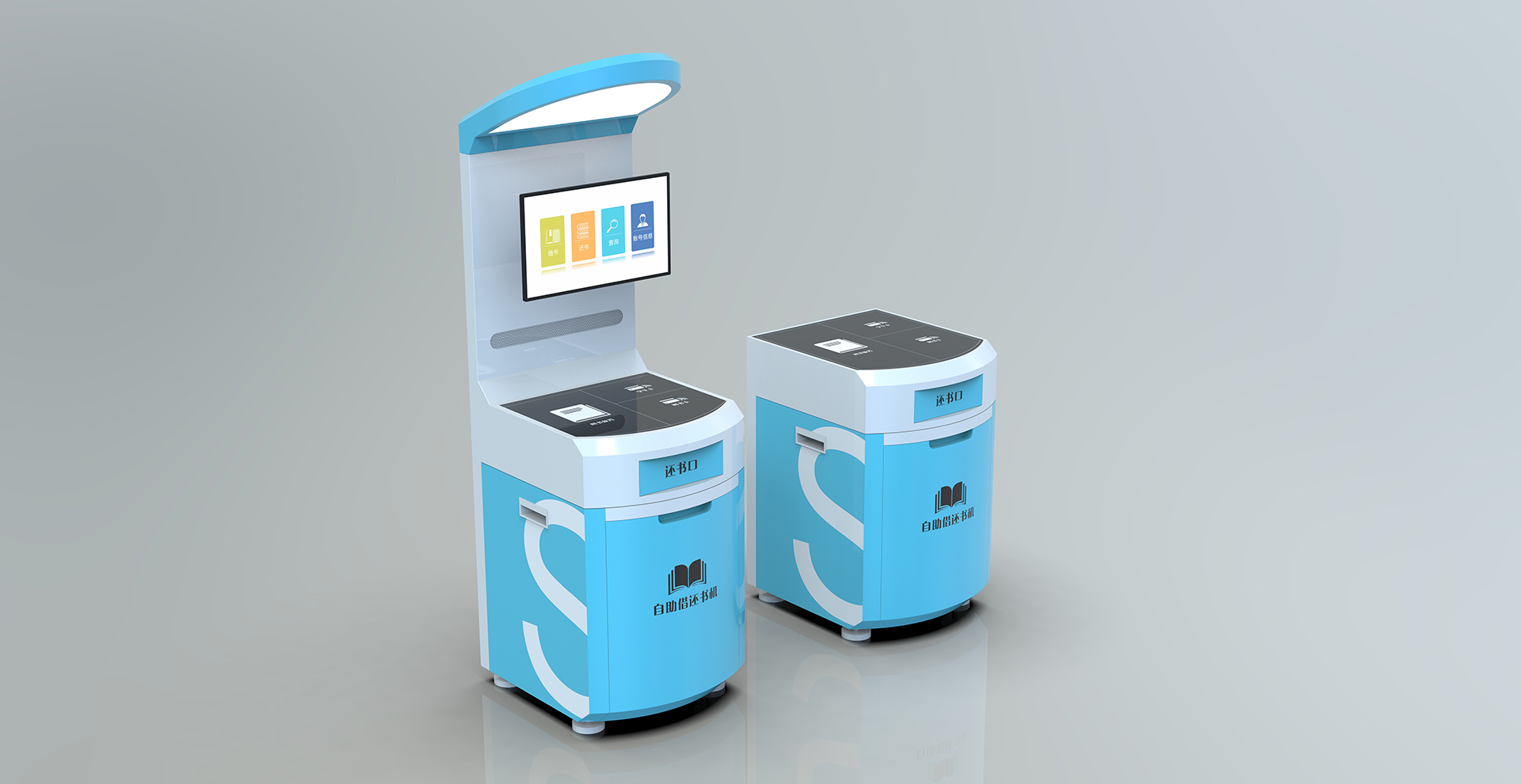 Home EAS/RFID Software and hardware service provider